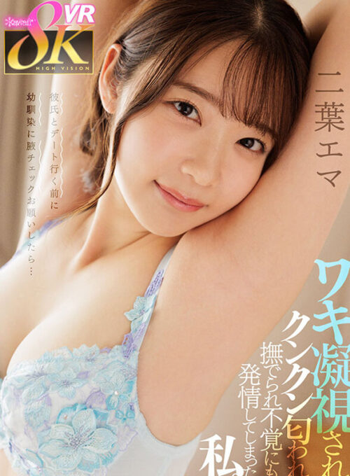 【VR】kawaii*初8KVRベスト SEXシーン1コーナー丸ごとノーカット収録 まさに宝箱!オキニが見つかる大ボリューム1000分オーバー