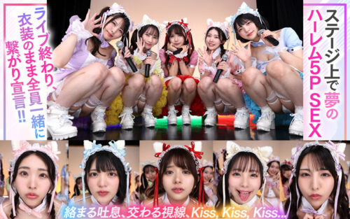 【VR】KMPVR-彩-8周年記念! オタクの僕が推しアイドル達の専属プロデューサーに!? 恋愛禁止×繋がり厳禁のはずがルールを破って抱かれにくる可愛さレベチのメンバーたちとハメまくり!! 禁断のアイドル中出しハーレム開幕!