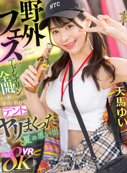 【VR】kawaii*初8KVRベスト SEXシーン1コーナー丸ごとノーカット収録 まさに宝箱!オキニが見つかる大ボリューム1000分オーバー