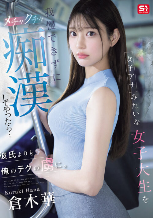 綺麗で可愛い― キレカワお姉さんが【美顔・美乳・美尻・美脚】でヌキまくる極上密着メンズエステ 倉木華