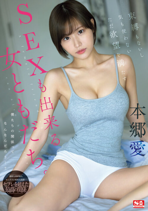 可愛がってる新人男性社員が結婚報告してきてジェラシー暴走!好き好き杭打ち騎乗位で心も精子も奪うNTR女上司 本郷愛