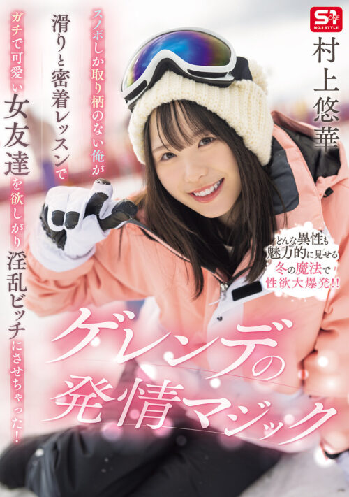 ヤリサーの男達に雑に寝取られといてピースなんかすんなよ… 僕の大切な年下彼女が大学のチャラ男たちとノリノリSEXを楽しんでいた…。 村上悠華