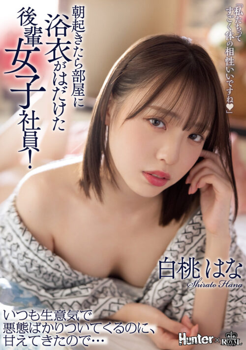 ○○○rち○こを頼みたいお姉さん 白桃はな