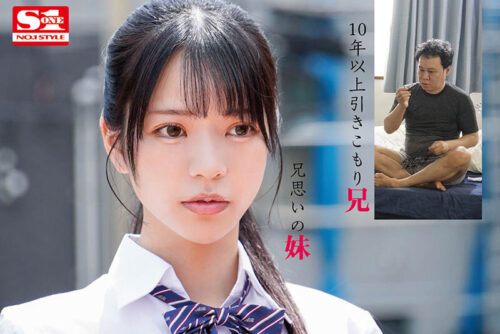 家族想いの妹はニート兄のチンチンを健気に毎日お世話する。 引きこもった兄の性欲処理が日課な女子●生 浅野こころ