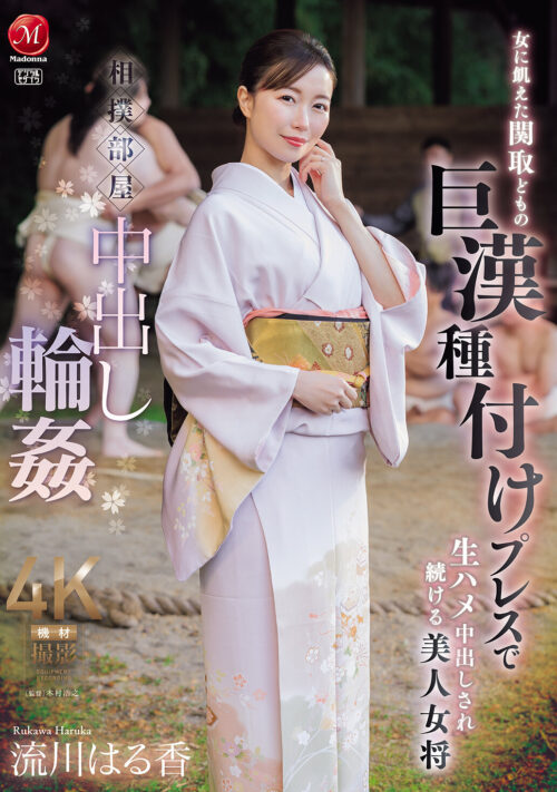 流川はる香 初総集編 The First Best 3枚組12時間