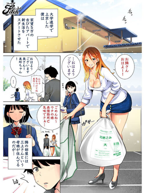 エロくて優しいシングルマザーとのイチャラブ同人コミック！ 実写版！隣の家の無防備で聖母すぎるギャルママ 北野未奈