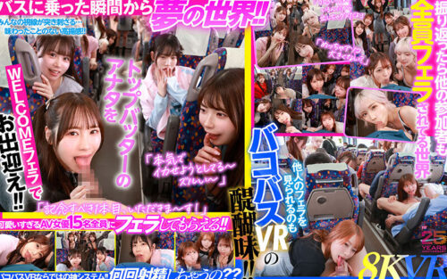 【VR】MOODYZファン感謝祭 バコバコバスツアー2025VR 超人気AV企画にアナタも参加できる!!史上最強AV女優15名と1泊2日 夢の… 葵いぶき 新井リマ 石原希望 小野六花 木下ひまり 桜ゆの 七瀬アリス 波多野結衣 春陽モカ 松本いちか 美園和花 森日向子 山岸あや花 莉々はるか