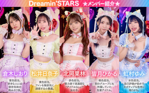 【VR】KMPVR-彩-8周年記念! オタクの僕が推しアイドル達の専属プロデューサーに!? 恋愛禁止×繋がり厳禁のはずがルールを破って抱かれにくる可愛さレベチのメンバーたちとハメまくり!! 禁断のアイドル中出しハーレム開幕!