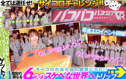 【VR】MOODYZファン感謝祭 バコバコバスツアー2025VR 超人気AV企画にアナタも参加できる!!史上最強AV女優15名と1泊2日 夢の… 葵いぶき 新井リマ 石原希望 小野六花 木下ひまり 桜ゆの 七瀬アリス 波多野結衣 春陽モカ 松本いちか 美園和花 森日向子 山岸あや花 莉々はるか