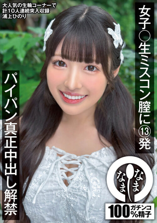 新人 世界的美少女AVデビュー アジアの奇跡 Junna Junna Hung