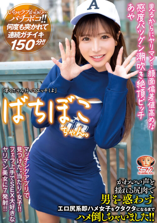 君が、乳首でイケますように 小那海あや