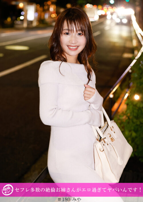 「個撮ナンパ」セフレ多数の絶倫お姉さんがエロ過ぎてヤバいんです!!