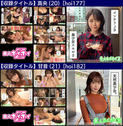 ホイホイロード10 ～素人ホイホイZの軌跡～全員王道美少女！全員むっつり大爆発！厳選映像VS未公開映像清楚＆淫乱 二刀流No.1決定戦！激カワ20人 熱盛ベスツ11時間ハメ撮り・個撮・ワンナイト・マッチングアプリ・SNS・潮吹き・顔射・ドキュメント・素人・痴女