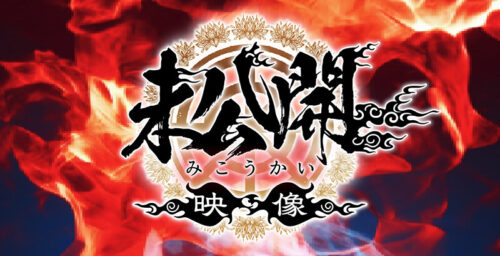 ホイホイロード10 ～素人ホイホイZの軌跡～全員王道美少女！全員むっつり大爆発！厳選映像VS未公開映像清楚＆淫乱 二刀流No.1決定戦！激カワ20人 熱盛ベスツ11時間ハメ撮り・個撮・ワンナイト・マッチングアプリ・SNS・潮吹き・顔射・ドキュメント・素人・痴女