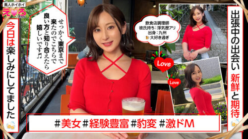 ホイホイえろきゅん 22 素人ホイホイ・えろきゅん・個人撮影・マッチングアプリ・ワンナイト・美女・素人・人妻・熟女・浮気・SNS・裏アカ・淫乱・変態・美乳・ドM・コスプレ・顔射・潮吹き・ハメ撮り・ドキュメンタリー