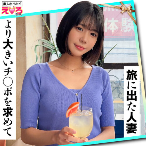 ホイホイえろきゅん 22 素人ホイホイ・えろきゅん・個人撮影・マッチングアプリ・ワンナイト・美女・素人・人妻・熟女・浮気・SNS・裏アカ・淫乱・変態・美乳・ドM・コスプレ・顔射・潮吹き・ハメ撮り・ドキュメンタリー