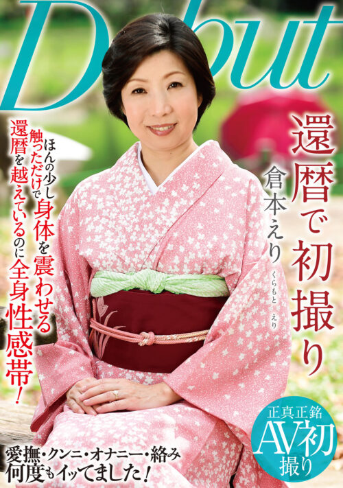 未亡人 喪服の下から滲み出る性欲4