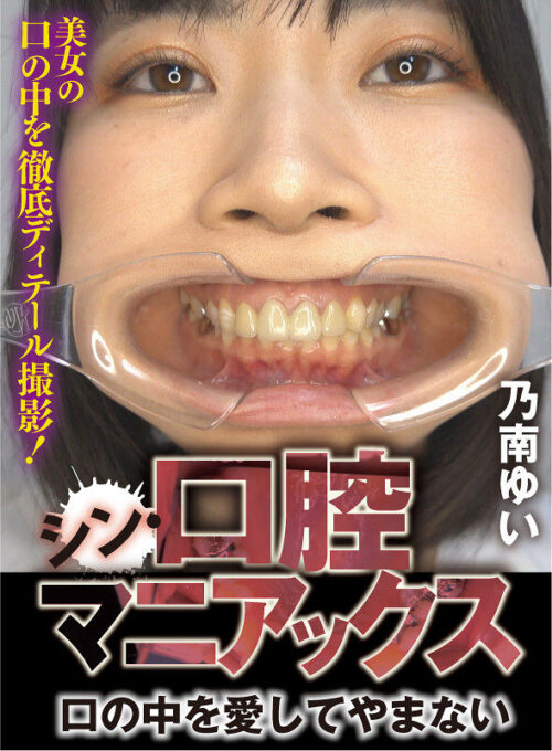 乃南ゆいのレズナンパ