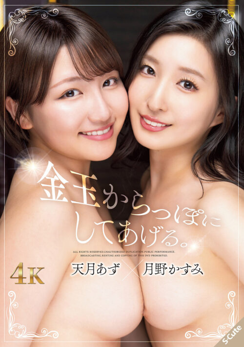 乃南ゆいのレズナンパ