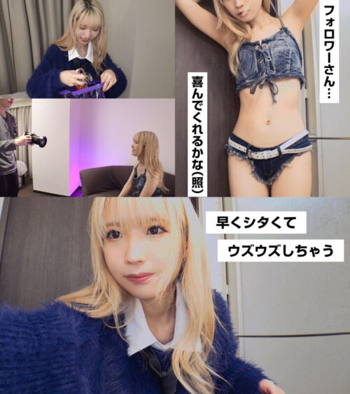 フォロワーに手をだす配信者たち!!