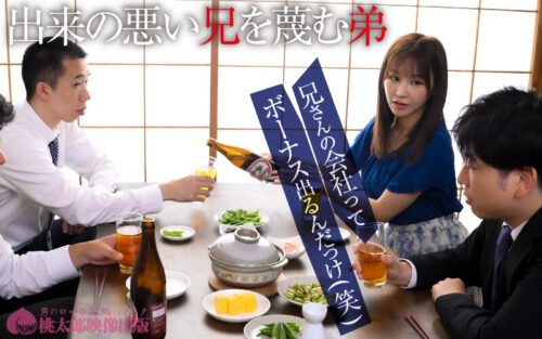 弟の嫁 でき損ない兄の歪んだ羨望 芦名ほのか