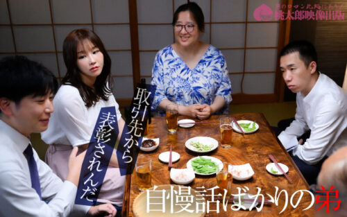 弟の嫁 でき損ない兄の歪んだ羨望 芦名ほのか