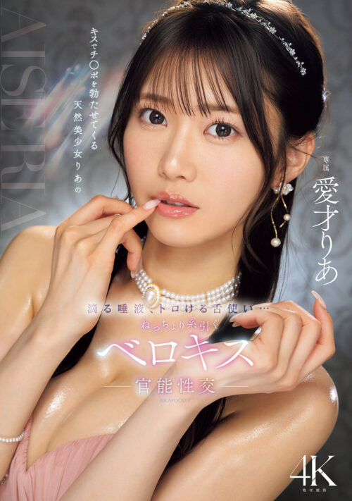 純朴な教え子からの猛アプローチ そして清楚な見た目からは想像つかない淫らな腰使いに理性が崩壊し今日も放課後ホテル密会 愛才りあ