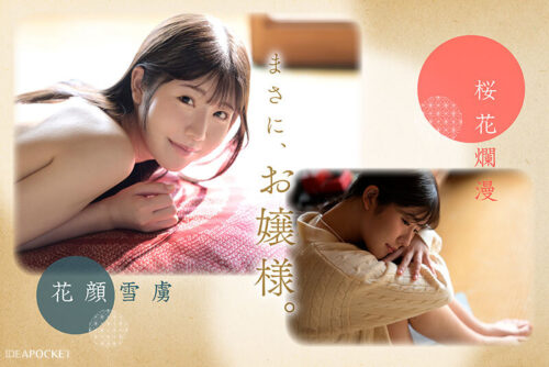 FIRST IMPRESSION 188 上品で癒しの雰囲気から想像つかない意外性 坂井美桜