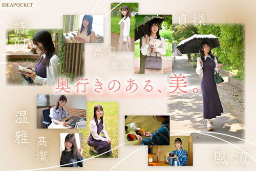 FIRST IMPRESSION 188 上品で癒しの雰囲気から想像つかない意外性 坂井美桜