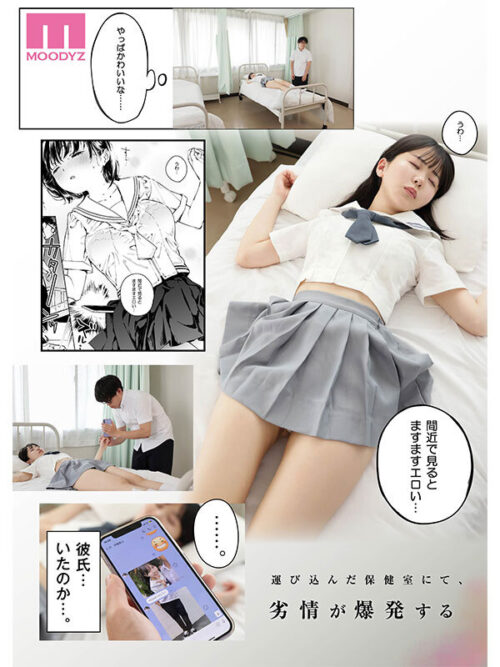 彼女の微熱と僕のほとぼり 実写版 真夏の睡姦中出しNTR 売上総数23万部超え にゃあのえさ超人気作