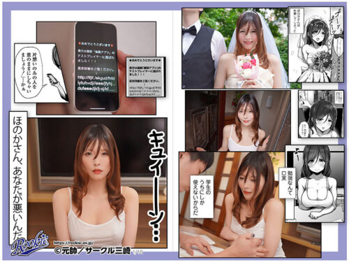 口姻 催●アプリでやりたい放題!憧れの女性もエロい人妻もフェラ奴●にして使いたいときに使える口マ○コにしてやった。 新村あかり 森沢かな