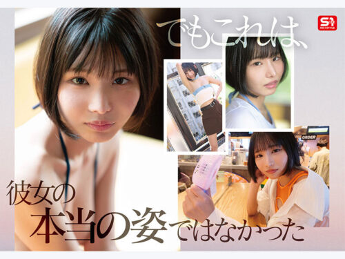 新人NO.1 STYLE 過激グラビアがバズりすぎて垢バンされた 伝説の黒髪ボブインフルエンサー Soa AVデビュー