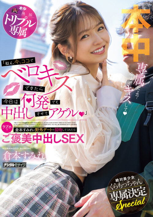 俺のことを好きすぎる義妹が妻がいるのに喘いだら口封じ唾液だらキス杭打ち騎乗位で中出し逆NTR 倉本すみれ