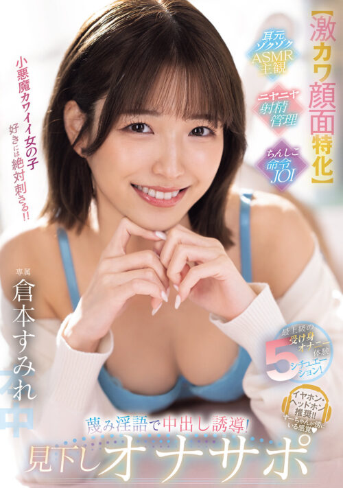 俺のことを好きすぎる義妹が妻がいるのに喘いだら口封じ唾液だらキス杭打ち騎乗位で中出し逆NTR 倉本すみれ