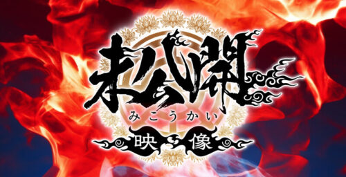 ホイホイロード8 ～素人ホイホイZの軌跡～ 全員美女！全員色気爆発！熱盛ベスツ！厳選映像VS未公開映像 ハメ撮り頂上決戦！激シコお姉さん20人11時間 ハメ撮り・個撮・ワンナイト・マッチングアプリ・巨乳・巨尻・SNS・潮吹き・顔射・ごっくん・ドキュメント・素人・痴女