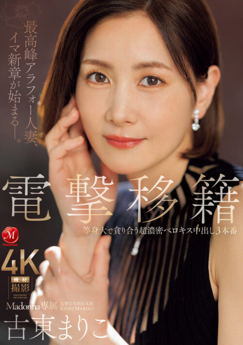 人事異動NTR エリートの僕が本社からきた訳ありエリートに地位も名誉も、そして、妻もすべて奪われた…。 池田あやみ