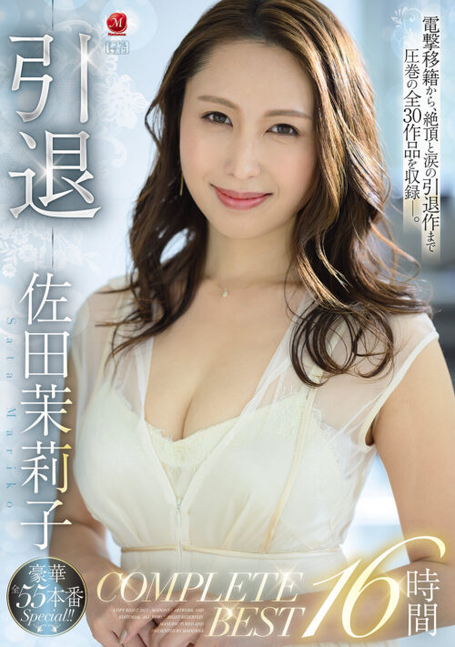 Madonna専属 佐田茉莉子 初緊縛作品!! 麻縄に溺れた人妻