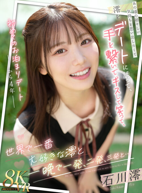 「穿いてください、石川さん…」屋内露出ノーパン健康法で無自覚誘惑してくる衛生委員長と健全淫交に溺れ何度もハメて元気になり過ぎた 石川澪