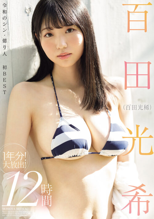 酔った勢いでセクハラしてしまったせいで…地味な女上司を痴女覚醒させちゃって連続強●中出しされた僕 百田光稀