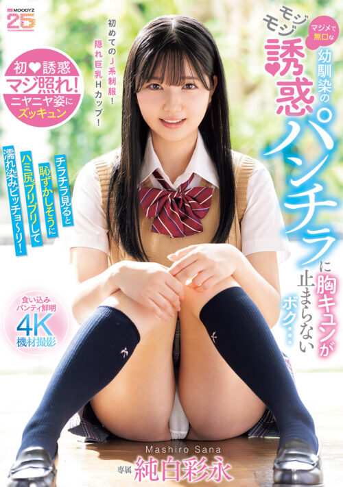 瞬イキア・ク・メ4本番 148cmミニマム極美細ボディが腰反りギュッイン 全身ガックガック痙攣オホ声MAX絶頂Special 白石なみ