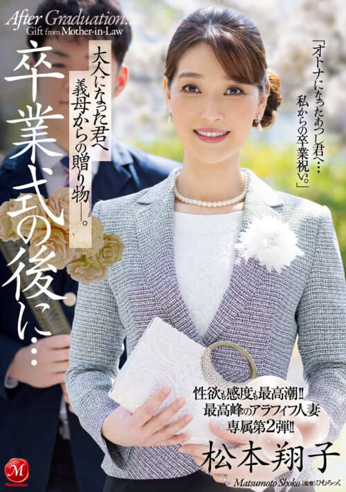 最愛の母が強盗にレ×プされ続けるのを僕は勃起しながら眺める事しか出来なかった―。 松本翔子