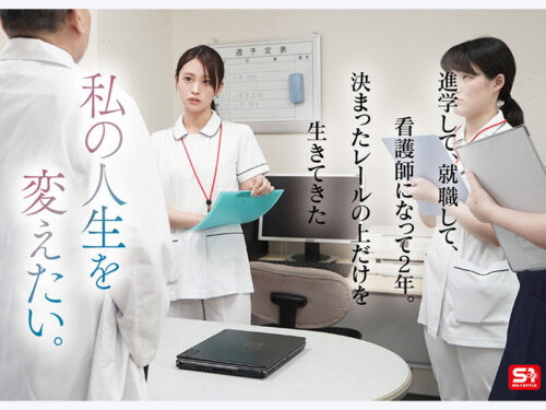 新人NO.1 STYLE 鎧（ナース着）を脱いだ癒しの白衣の裸天使。 桜みお AV DEBUT