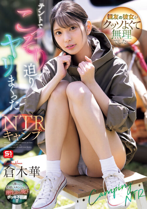 女子アナみたいな女子大生を我慢できずにメチャクチャ痴●してやったら…彼氏よりも俺のテクの虜に。 倉木華