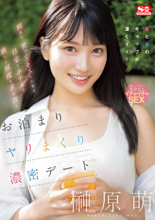 流れでメンズエステのバイト始めたウブ少女は笑顔で精子ビュルビュル発射させちゃうぐらい回春スキル最強でした。 榊原萌