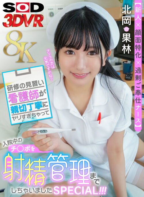 嫌いな義父に夜●いされて… 北岡果林