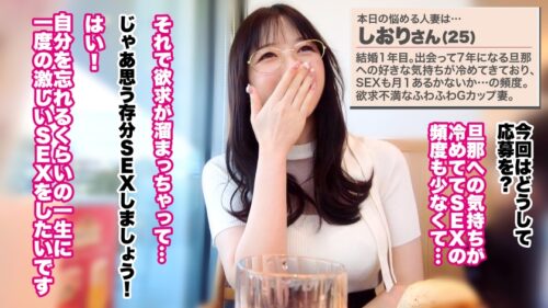 「【大人の背徳ランジェリー性交】【ふわふわGカップ妻】【無限潮吹き×中出し懇願】「一生に一度の激しいSEXをしたい…」という欲求不満な奥様を弄り倒すと、絶叫アクメ連発で無限潮吹きwww最後は「おま●こに下さいっ！」と自ら中出し懇願！！！夏の人妻びしょ濡れプール開き♪♪♪【結婚して1年半 しおりさん 25歳】 #24」