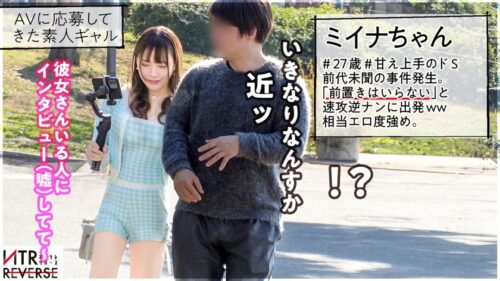 「【この可愛さでデカチン「丸呑み」します。】ち●ぽも心も翻弄し丸呑みしてしまう蜜蛇-ミツジャ-降臨。禁断の寝取りドキュメント！！超メロくて可愛いからと言って一瞬でも隙を見せれば飛んでくるキス、そして舌技。喉奥まで咥え込むエロすぎるセルフイラマ。その顔の小ささで？顎外してます？(笑)あまりに甘すぎる誘惑に大切な彼女より優先してしまう…背徳の蜜に呑まれていく…【NTRリバース】」