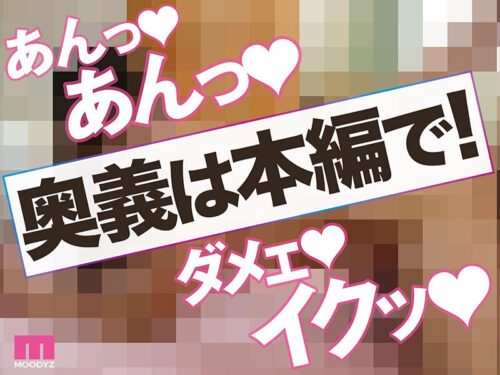 観れば絶対前戯上達できる!アナタもヌイて学べる神宮寺ナオと一緒に!How to SEX! 前戯力アップできたら中出し編