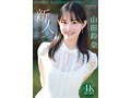 FIRST IMPRESSION 182 王道とイマドキのハイブリッド美少女 山田鈴奈