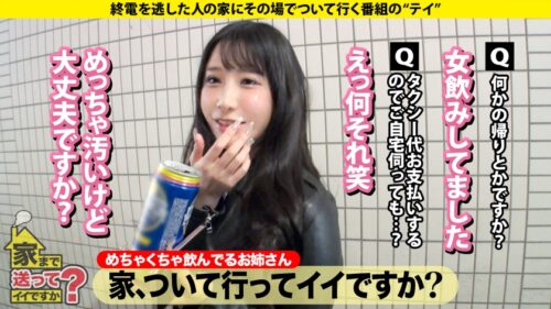 「【Gカップインフルエンサーがイキまくる！】 深夜のマンションでこんなに喘いでたらマジでヤバい！ 玄関に聴衆集まるぐらいの爆音喘ぎ声！ リアルカップル超えの汗だく本気セックスでオナニーが止まらない！ ⇒170万のバーキン！その横で「吸うヤツ」充電 ⇒圧倒的ボディを堪能！なんと3回も着替えてもらう！ ⇒愛撫からの激ピス！内臓ズレそうなデカチンで奥突かれてブッ飛ぶ！ ⇒涙と笑顔入り混じる…27歳、恋のリアル 家まで送ってイイですか？case.278」